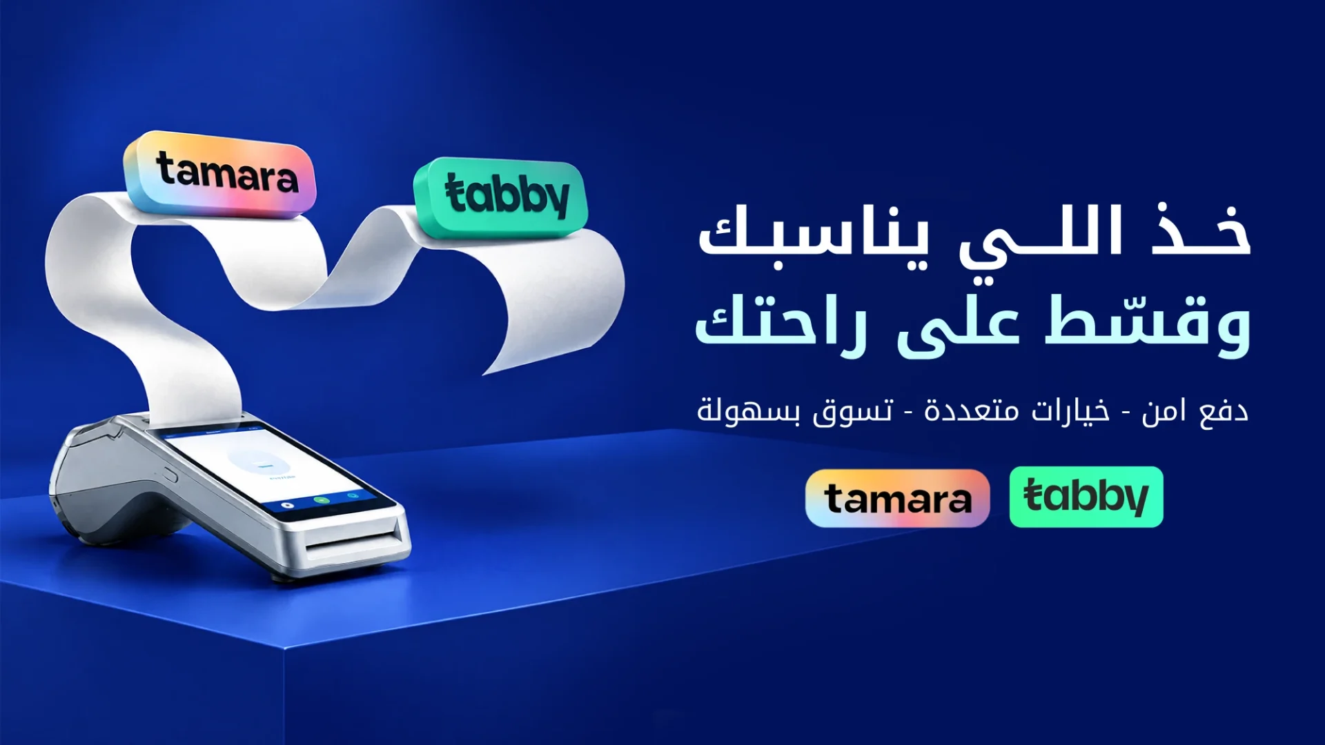 خيارات التقسيط عبر تابي وتمارا في متجر كرو